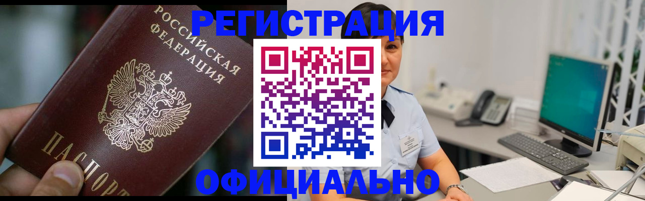 где прописаться в Бодайбо