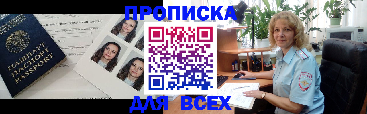 временная регистрация 2025 в Бодайбо
