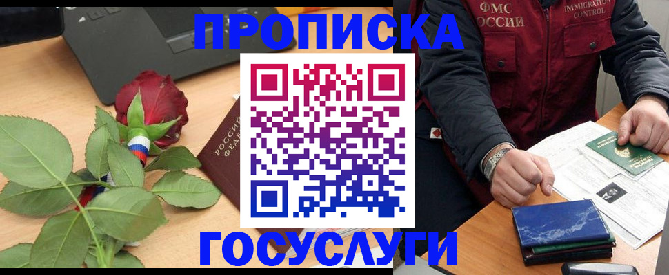 временная регистрация 2025 в Бодайбо