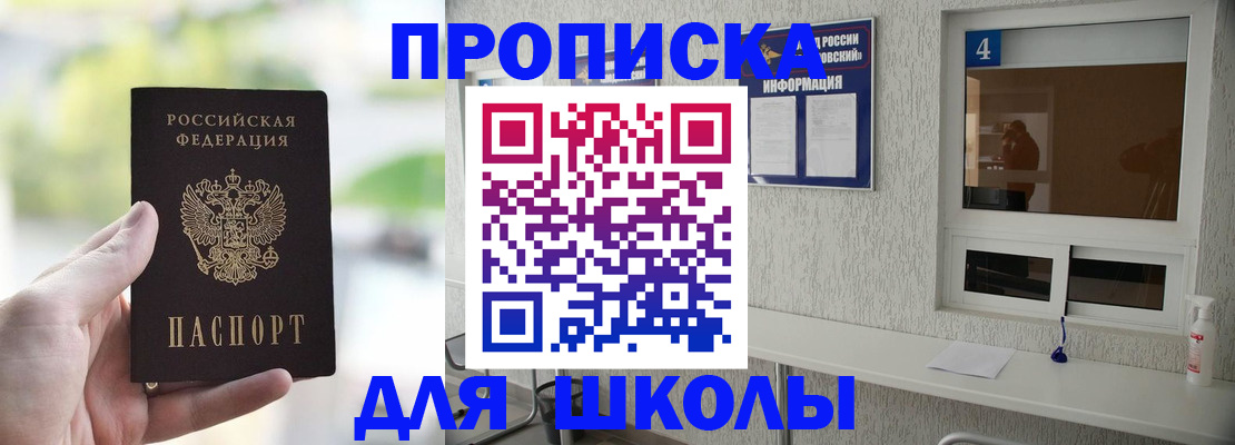 временная регистрация недорого в Бодайбо