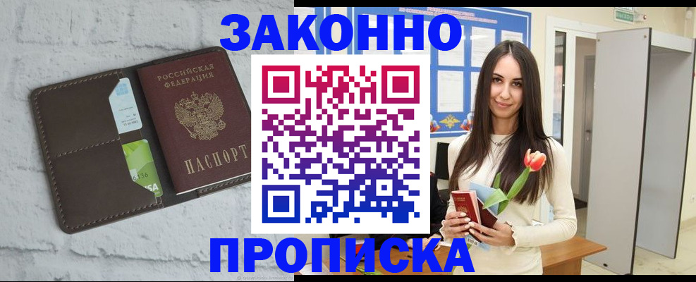 временная регистрация в Бодайбо
