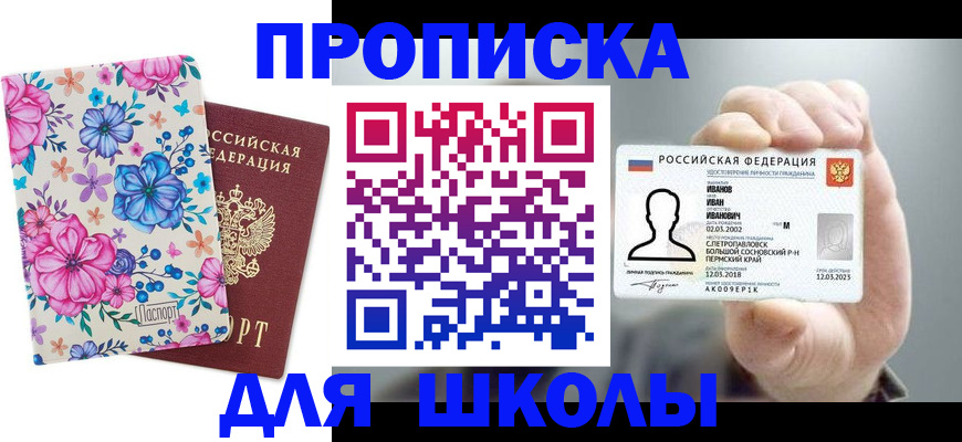 регистрация для дет. сада в Бодайбо