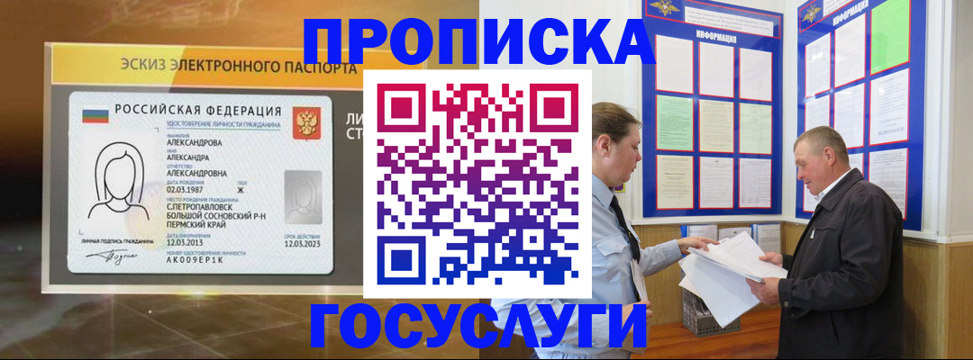 временная регистрация законно в Бодайбо