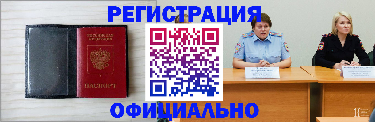 пропишу в квартире в Бодайбо